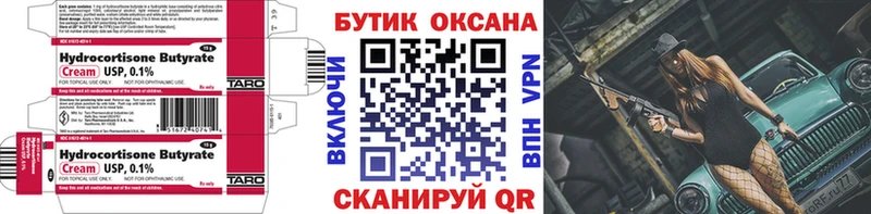 Бутират GHB  Ардон 