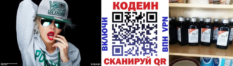 Кодеиновый сироп Lean Purple Drank  где купить наркоту  кракен зеркало  сайты даркнета какой сайт  Ардон 