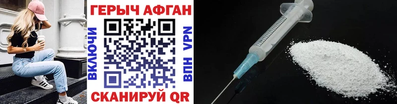 Героин хмурый  Ардон 